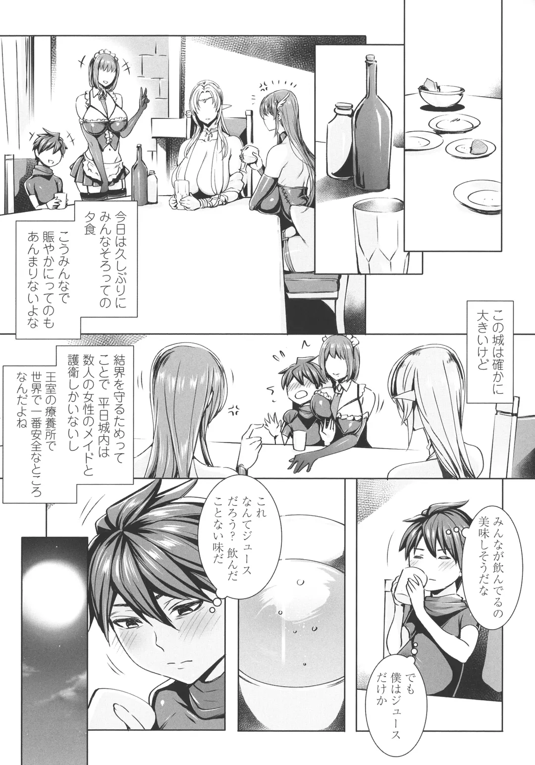 [Fei] Ippai Itte ne, Yuusha-sama - Please Cum for Me MY Hero Fhentai - Page 89