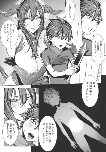 [Fei] Ippai Itte ne, Yuusha-sama - Please Cum for Me MY Hero Fhentai - Page 122