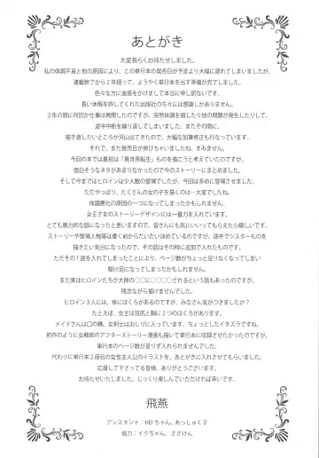 [Fei] Ippai Itte ne, Yuusha-sama - Please Cum for Me MY Hero Fhentai - Page 190