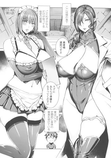 [Fei] Ippai Itte ne, Yuusha-sama - Please Cum for Me MY Hero Fhentai - Page 70