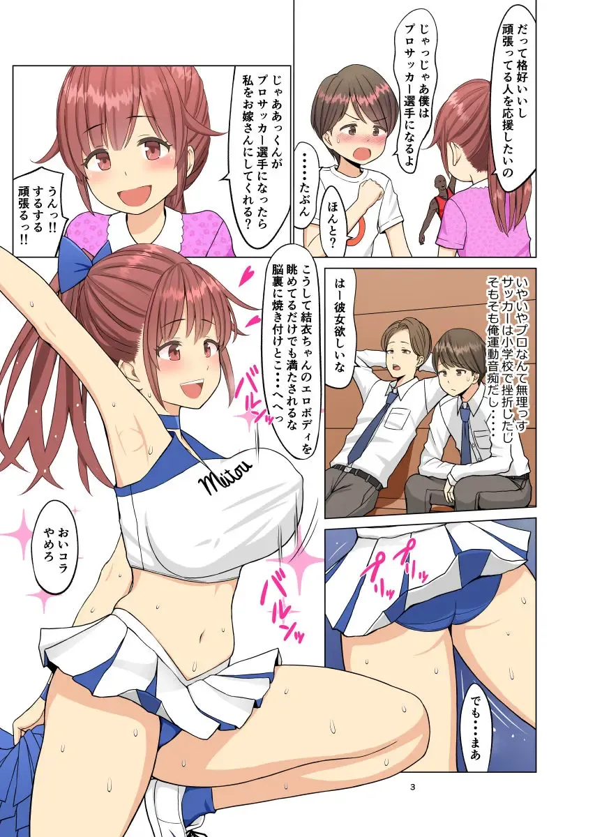 I loved you...but...summer Fhentai - Page 3