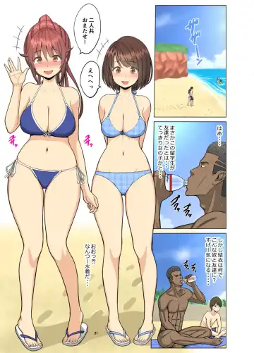 I loved you...but...summer Fhentai - Page 21