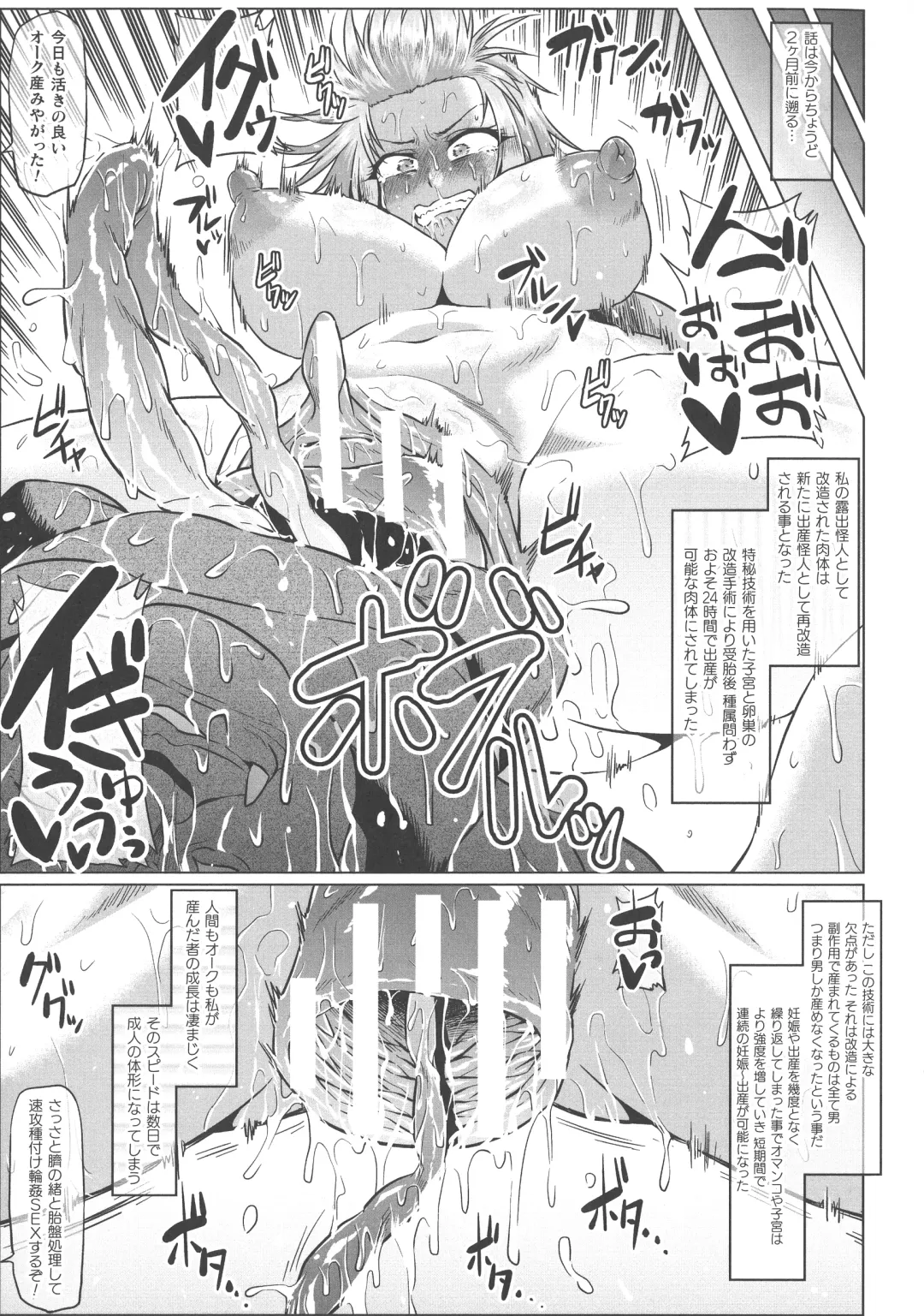 ONEONE1 presents Mesu Chijo Festival Fhentai - Page 159