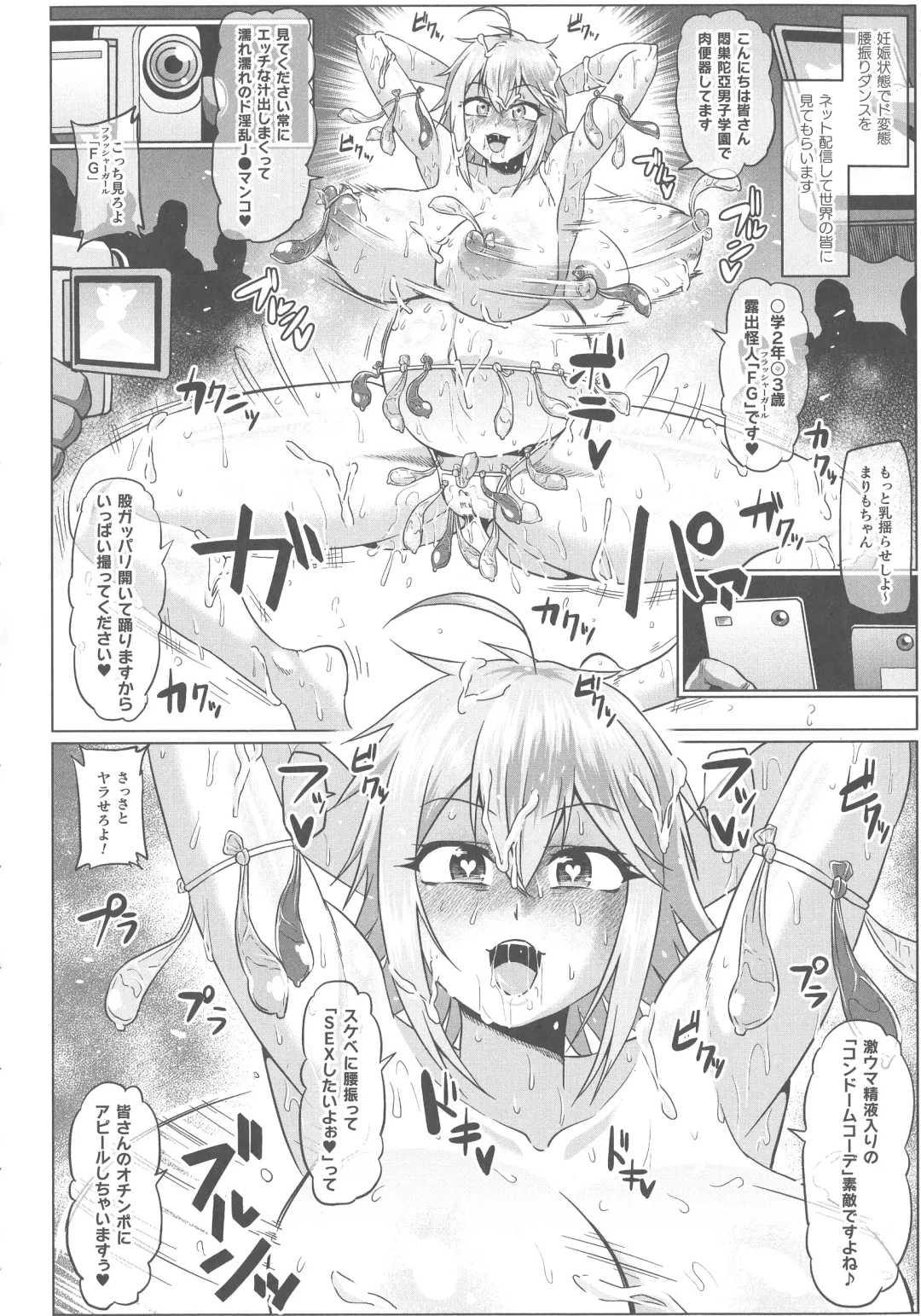 ONEONE1 presents Mesu Chijo Festival Fhentai - Page 178
