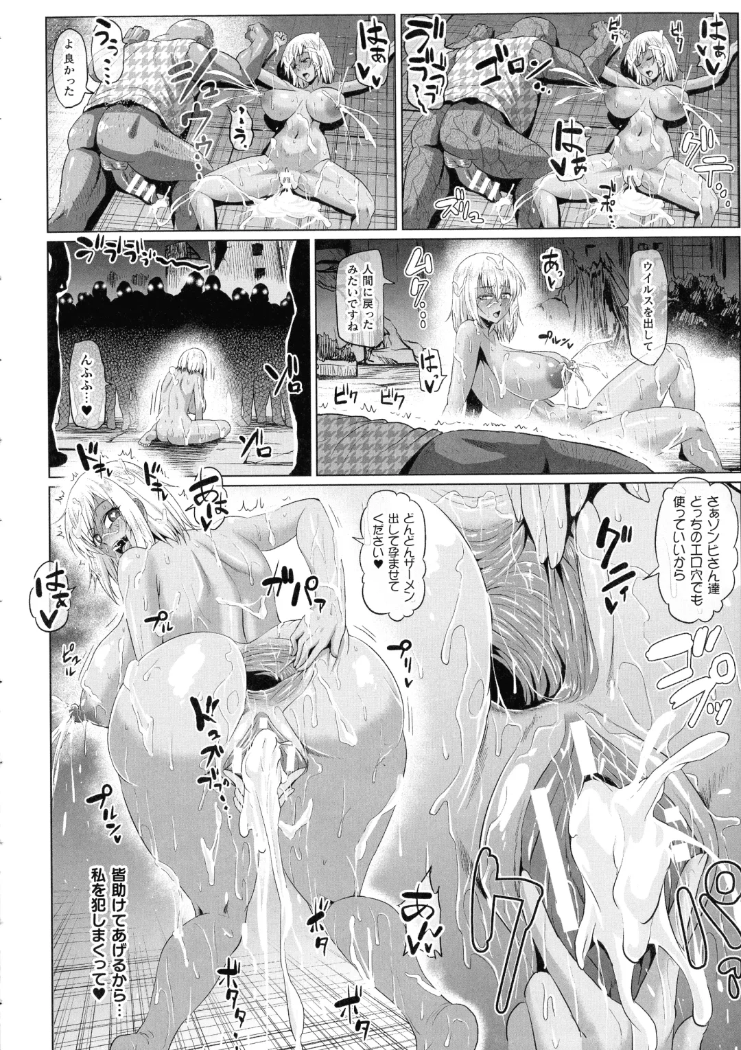 ONEONE1 presents Mesu Chijo Festival Fhentai - Page 54