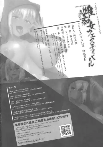 ONEONE1 presents Mesu Chijo Festival Fhentai - Page 186