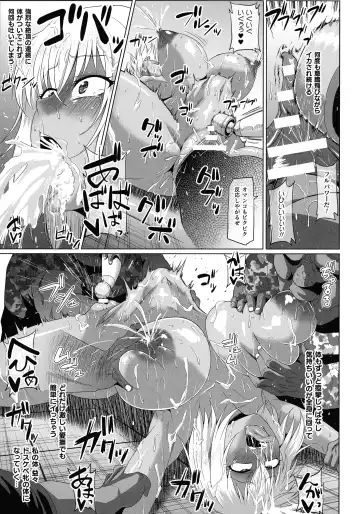 ONEONE1 presents Mesu Chijo Festival Fhentai - Page 57
