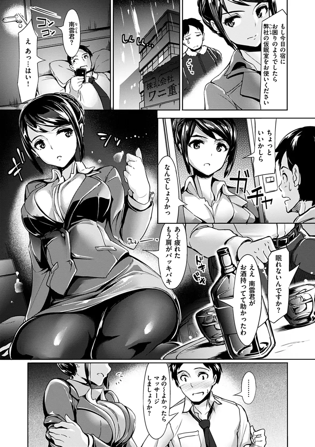 [Shimazu Tekko] Namahame Extreme Fhentai.net - Page 103