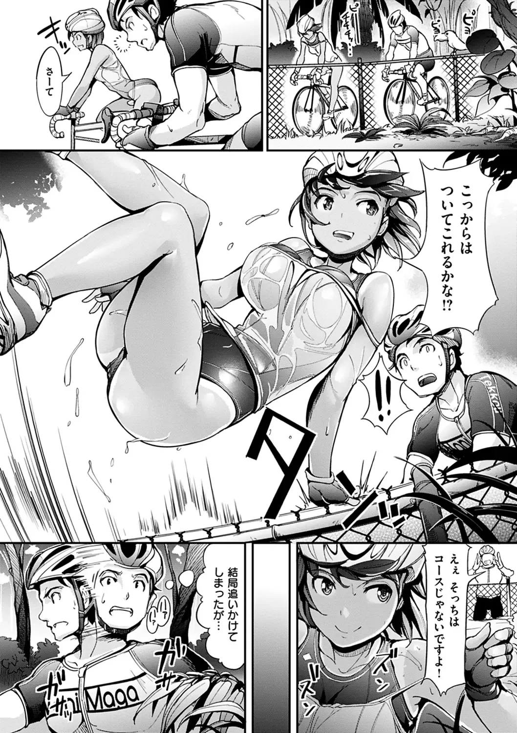 [Shimazu Tekko] Namahame Extreme Fhentai.net - Page 121