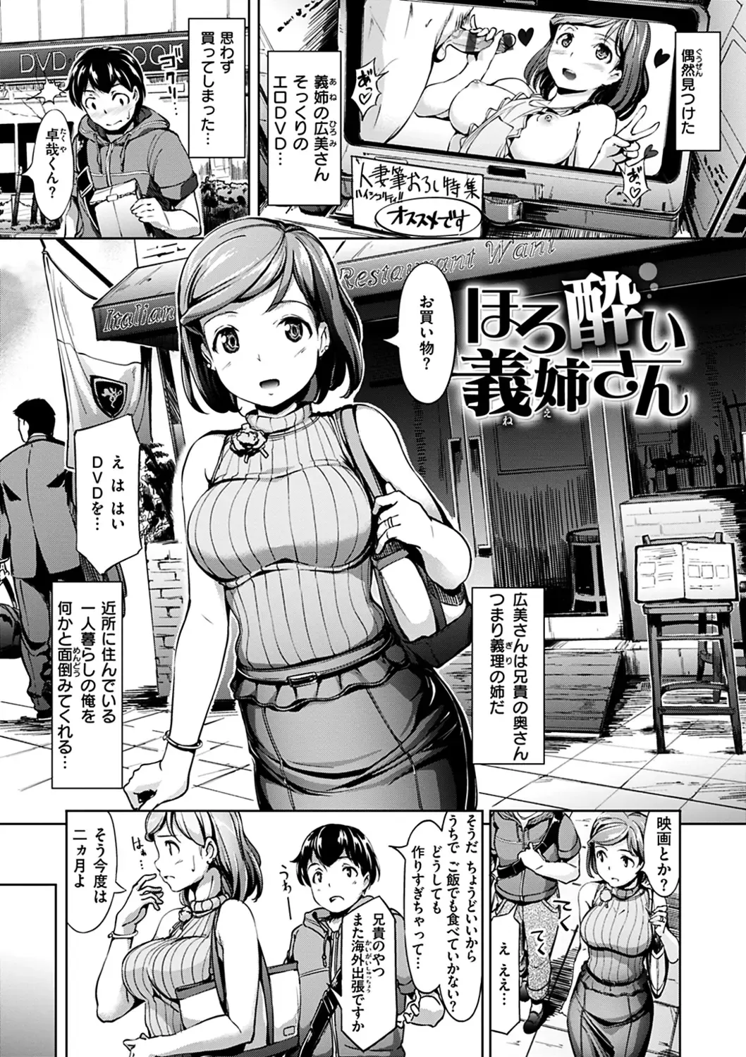 [Shimazu Tekko] Namahame Extreme Fhentai.net - Page 133