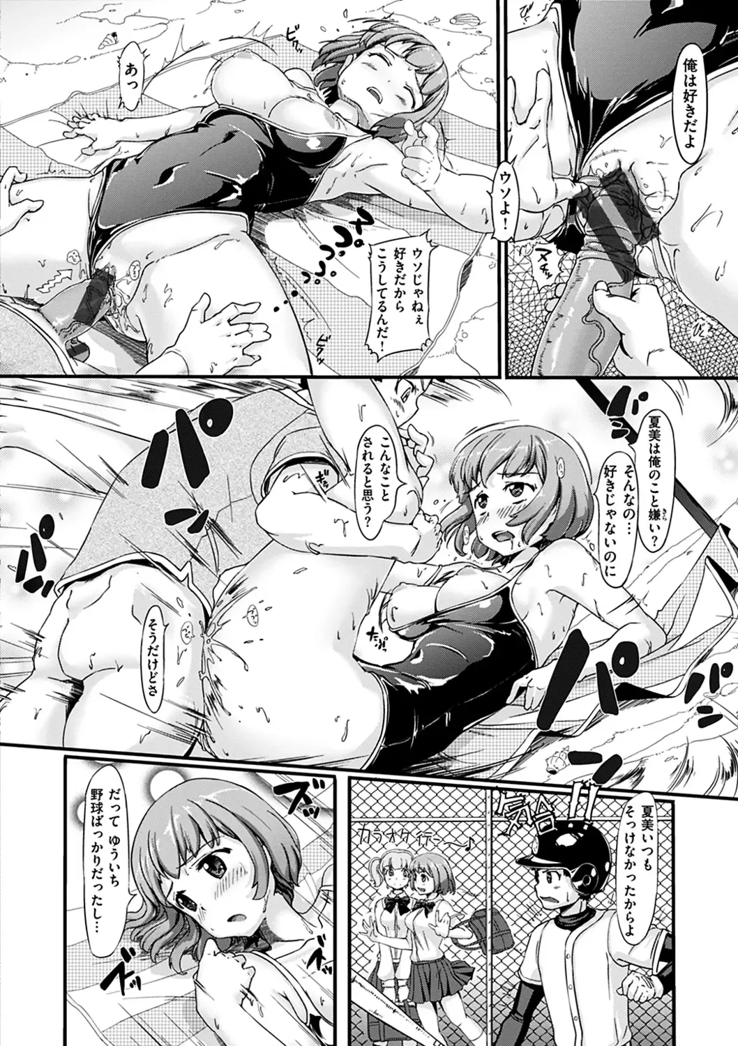 [Shimazu Tekko] Namahame Extreme Fhentai.net - Page 162