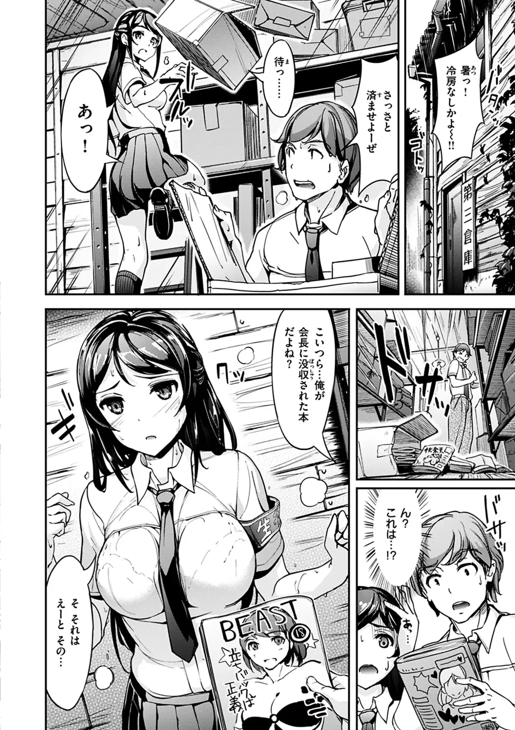 [Shimazu Tekko] Namahame Extreme Fhentai.net - Page 46