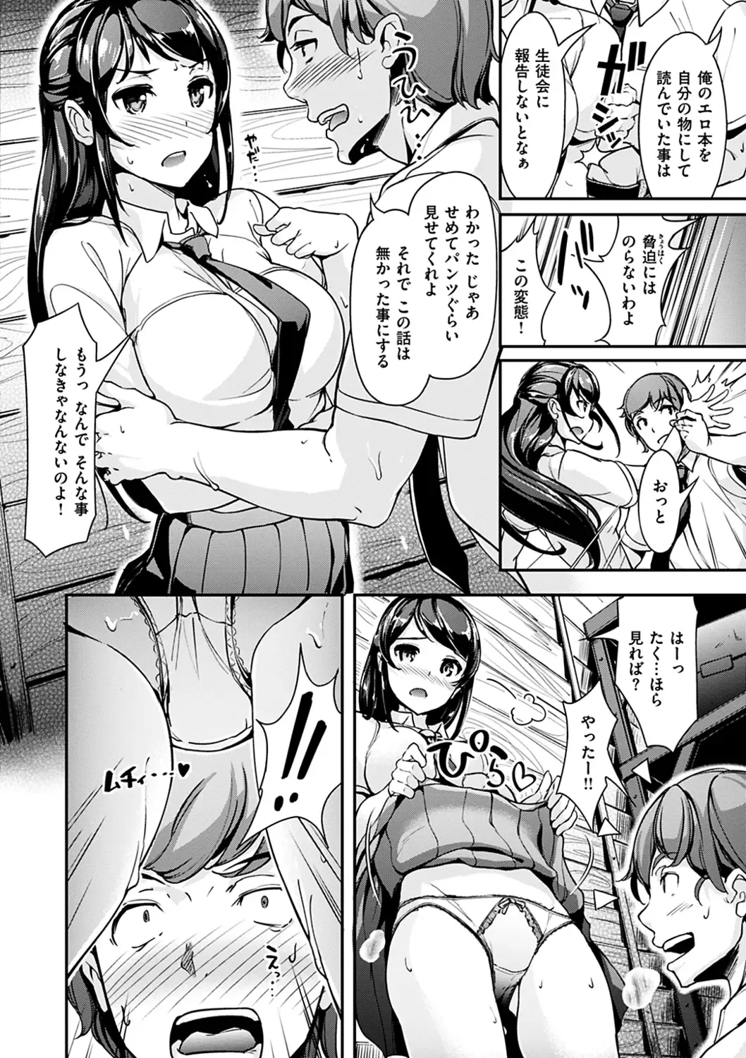 [Shimazu Tekko] Namahame Extreme Fhentai.net - Page 48