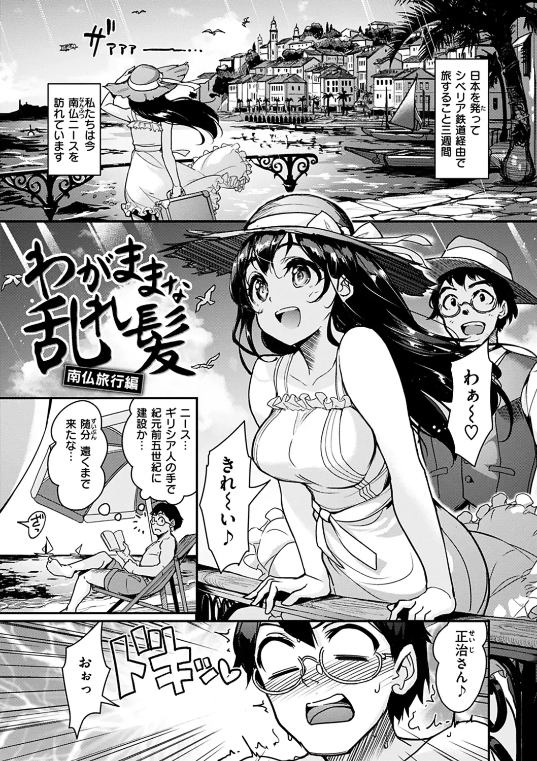 [Shimazu Tekko] Namahame Extreme Fhentai.net - Page 77