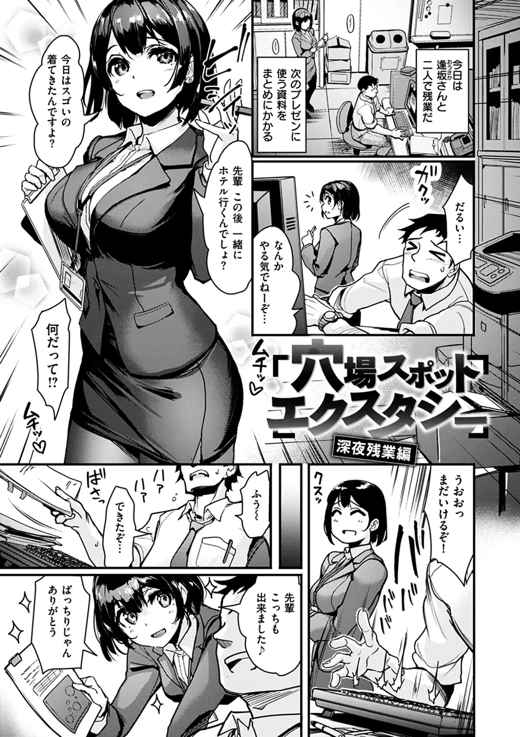 [Shimazu Tekko] Namahame Extreme Fhentai.net - Page 97