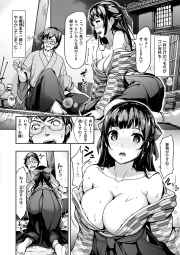 [Shimazu Tekko] Namahame Extreme Fhentai.net - Page 64