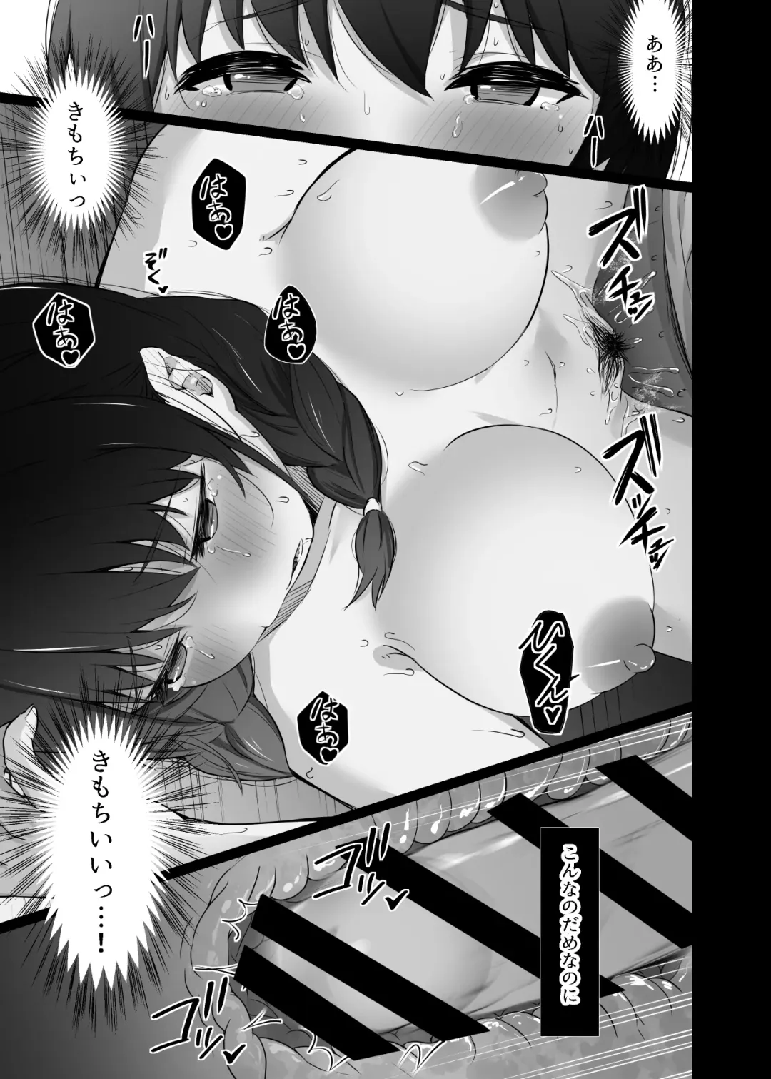 [Uni18] Kurotsuchi ni Saku. Fhentai.net - Page 48