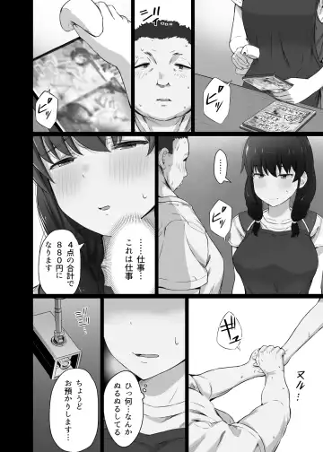 [Uni18] Kurotsuchi ni Saku. Fhentai.net - Page 17