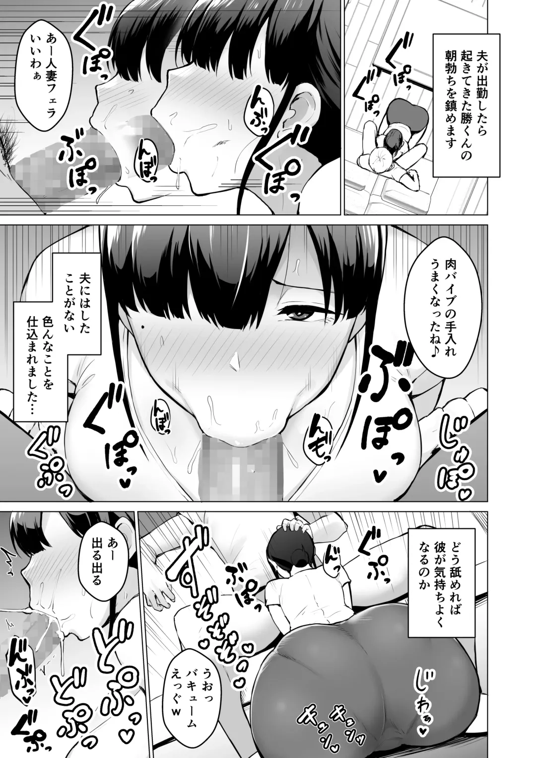 [Gagarin Kichi] Netorareta Bakunyuu Seiso Zuma Hitomi -Oikko ni Torotoro ni Tokasaremashita- Fhentai - Page 19