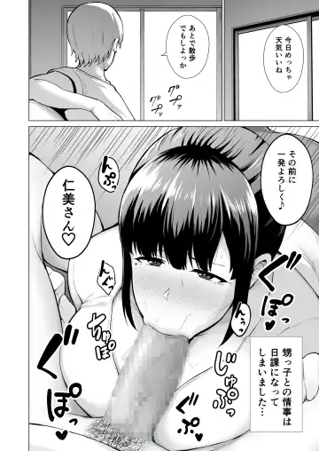 [Gagarin Kichi] Netorareta Bakunyuu Seiso Zuma Hitomi -Oikko ni Torotoro ni Tokasaremashita- Fhentai - Page 18