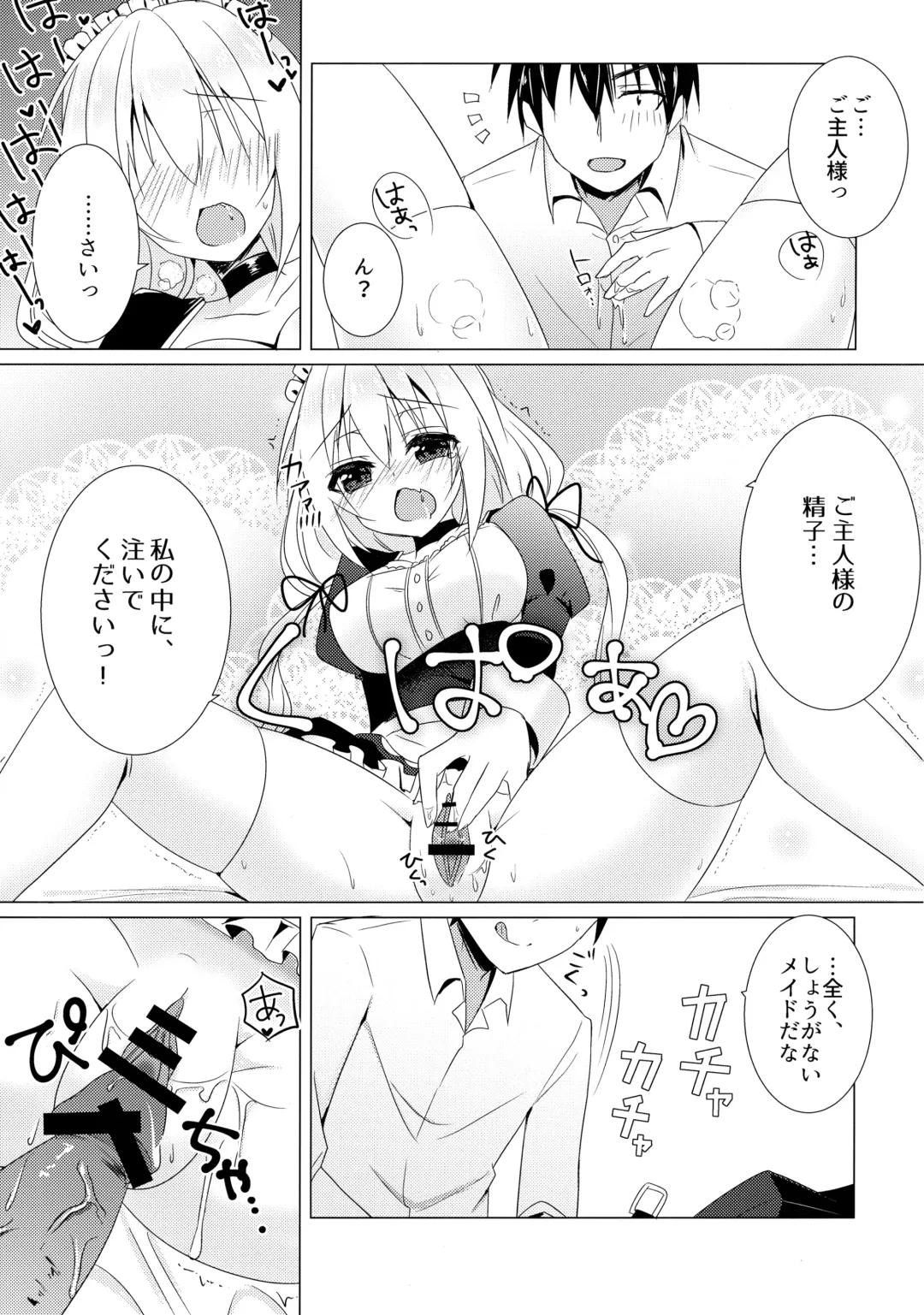 [Aoi Yun] Gohoushi Maid Fhentai - Page 12