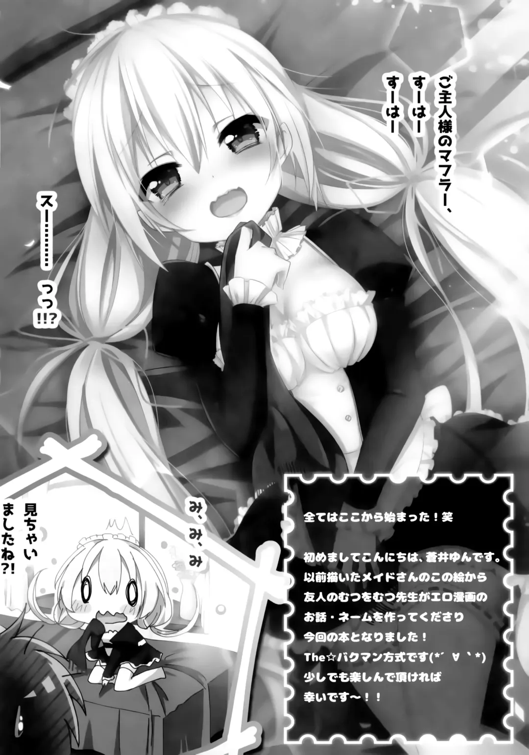 [Aoi Yun] Gohoushi Maid Fhentai - Page 3