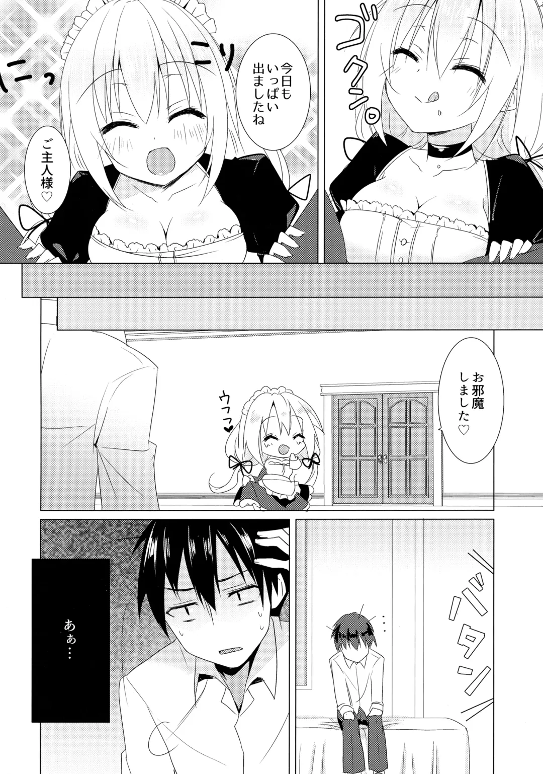 [Aoi Yun] Gohoushi Maid Fhentai - Page 5