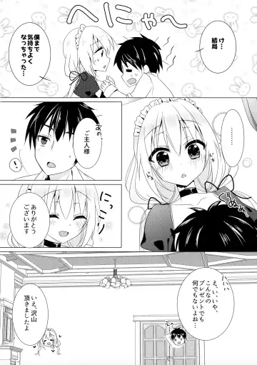 [Aoi Yun] Gohoushi Maid Fhentai - Page 17