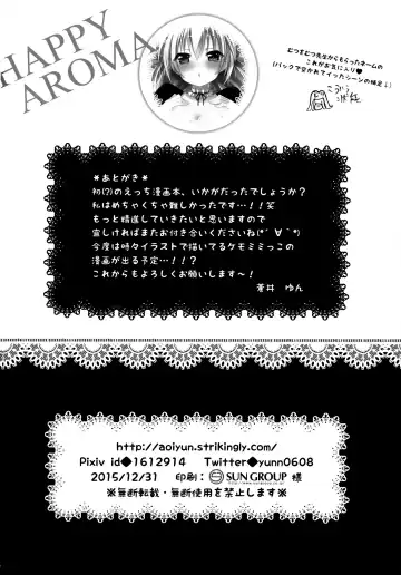 [Aoi Yun] Gohoushi Maid Fhentai - Page 21