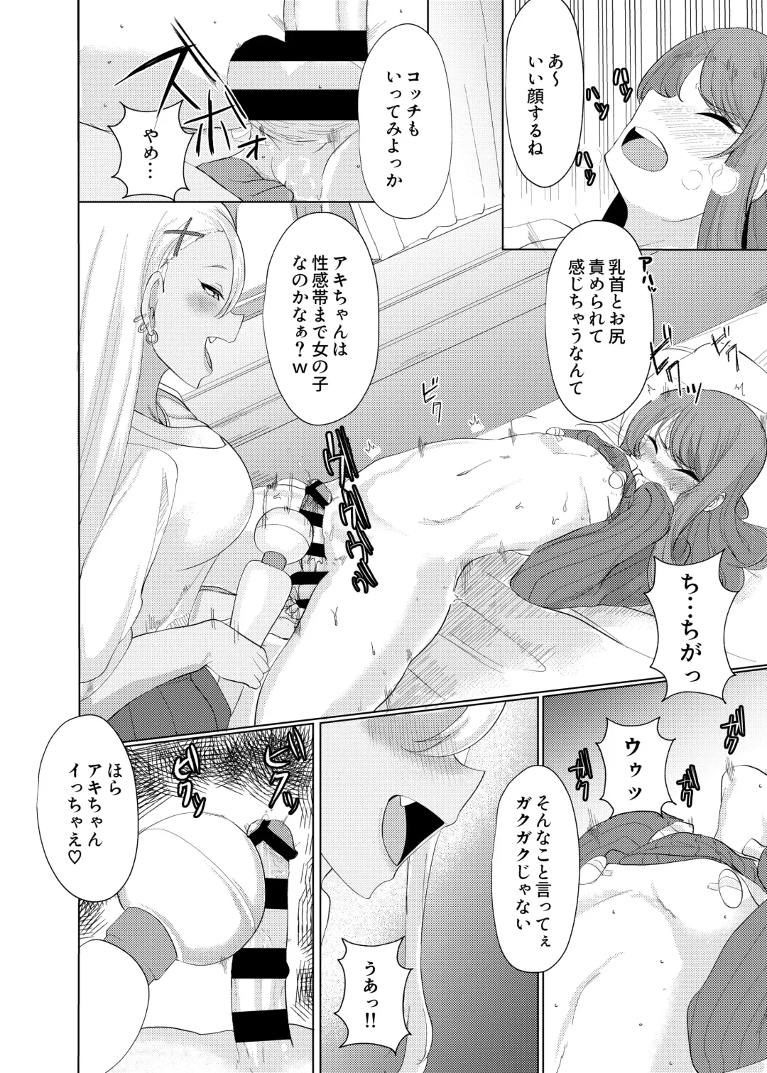 [Asai Makoto] Boku wa Gal ni Sakaraenai Fhentai - Page 10