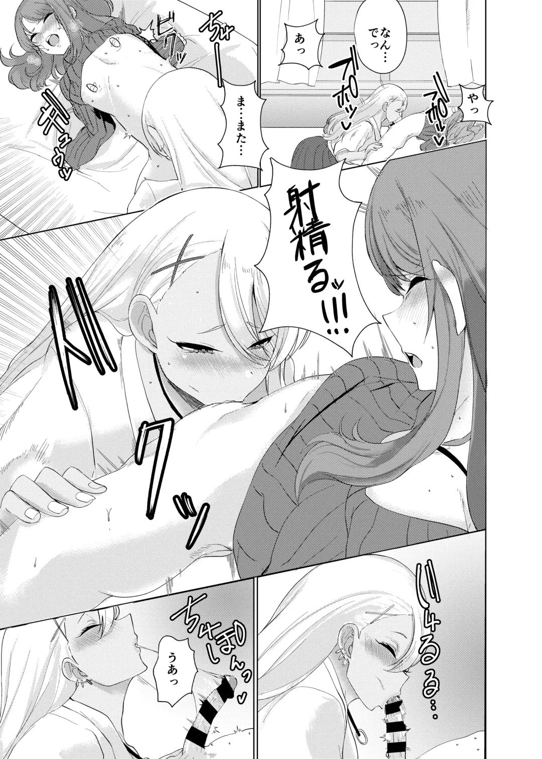 [Asai Makoto] Boku wa Gal ni Sakaraenai Fhentai - Page 13