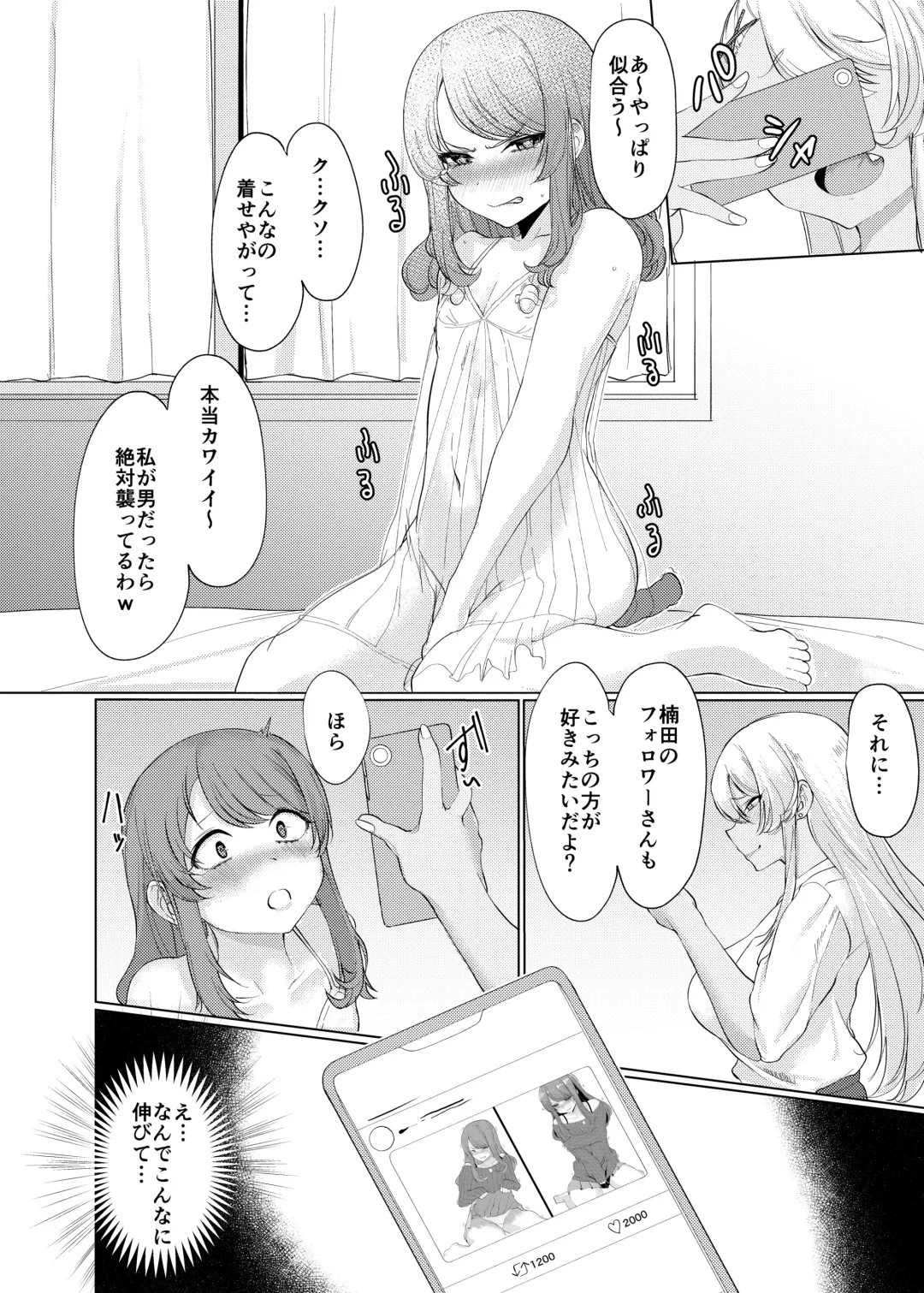 [Asai Makoto] Boku wa Gal ni Sakaraenai Fhentai - Page 16