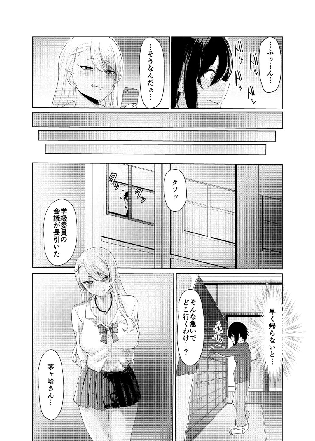 [Asai Makoto] Boku wa Gal ni Sakaraenai Fhentai - Page 5