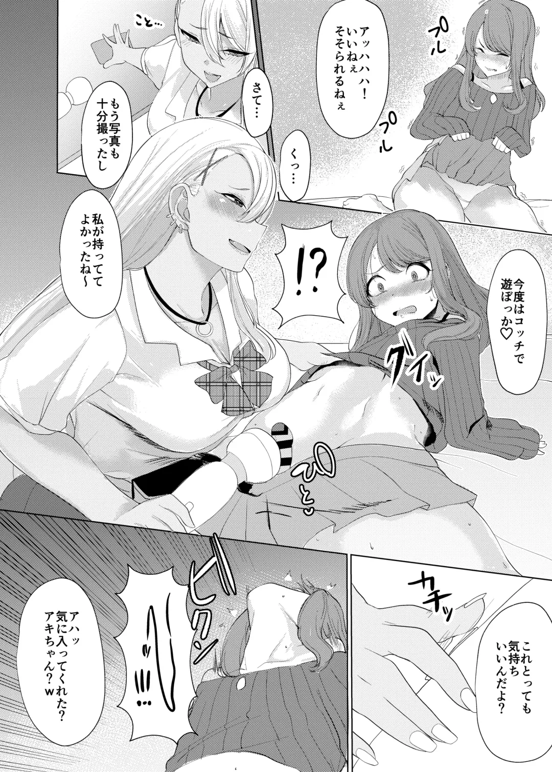 [Asai Makoto] Boku wa Gal ni Sakaraenai Fhentai - Page 8