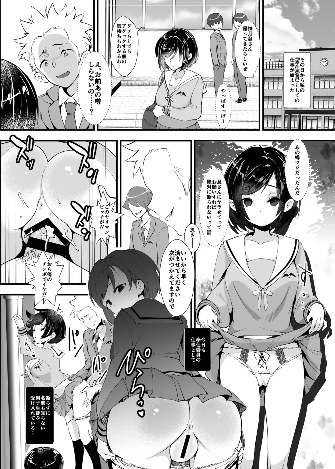 [Dondakei] Fukushuu!! Tenraku Gakuen no Nikubenki 2!! ~Yuujou Hakai Hen~ Fhentai - Page 14