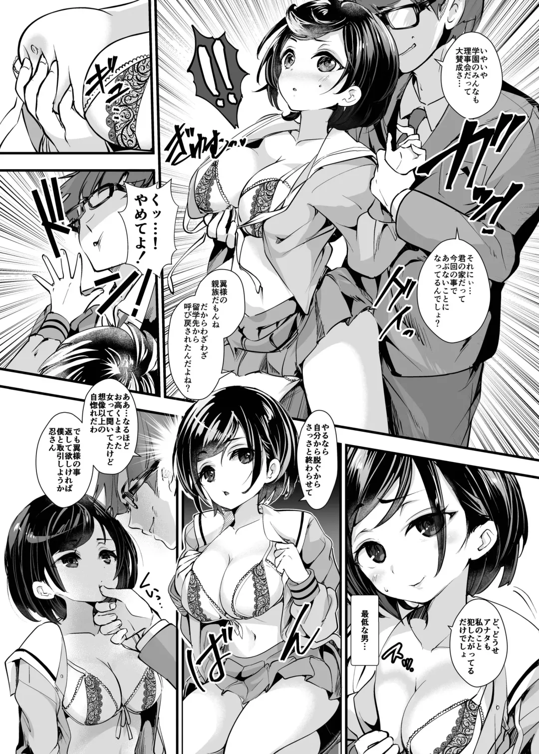 [Dondakei] Fukushuu!! Tenraku Gakuen no Nikubenki 2!! ~Yuujou Hakai Hen~ Fhentai - Page 5