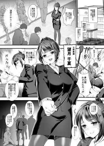 [Dondakei] Fukushuu!! Tenraku Gakuen no Nikubenki 3!! ~Jokyoushi Seisai Hen~ Fhentai.net - Page 3