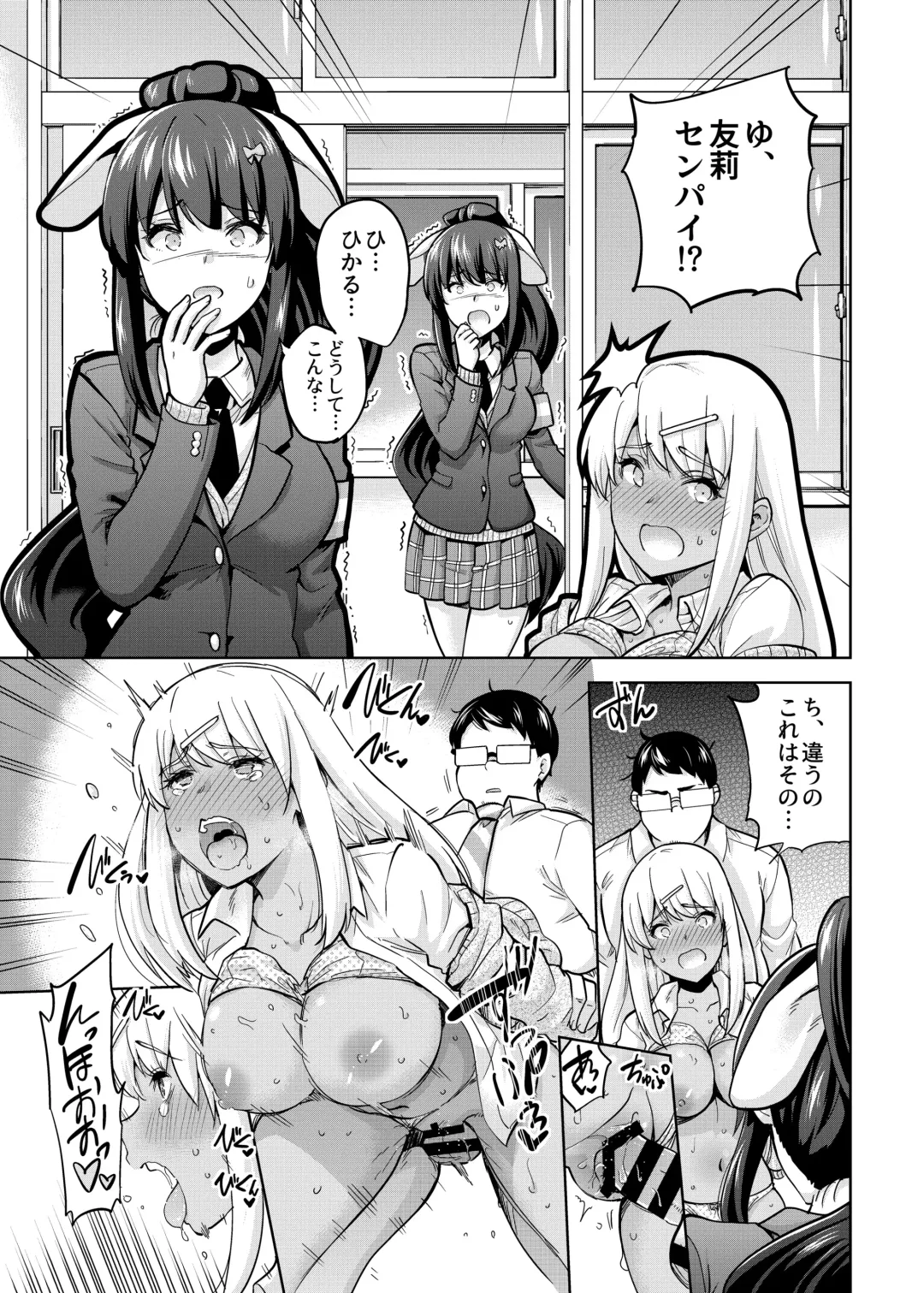 [Sarfata] SNS Seitokai Yakuin wo Netotte Share suru Hanashi. 3 Fhentai - Page 21
