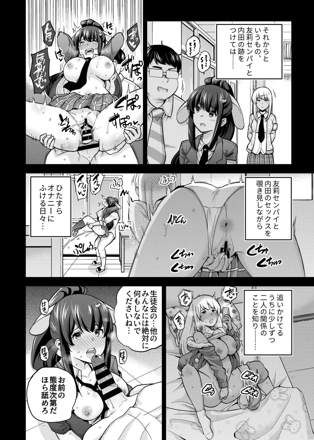 [Sarfata] SNS Seitokai Yakuin wo Netotte Share suru Hanashi. 3 Fhentai - Page 8