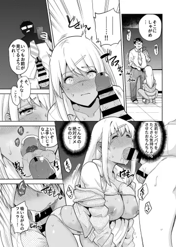 [Sarfata] SNS Seitokai Yakuin wo Netotte Share suru Hanashi. 3 Fhentai - Page 15