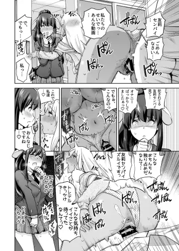 [Sarfata] SNS Seitokai Yakuin wo Netotte Share suru Hanashi. 3 Fhentai - Page 22