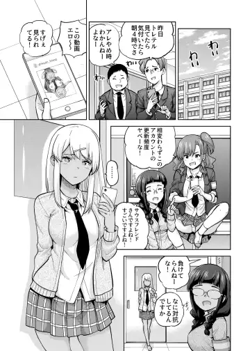 [Sarfata] SNS Seitokai Yakuin wo Netotte Share suru Hanashi. 3 Fhentai - Page 3