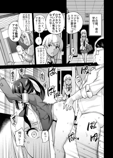 [Sarfata] SNS Seitokai Yakuin wo Netotte Share suru Hanashi. 3 Fhentai - Page 5