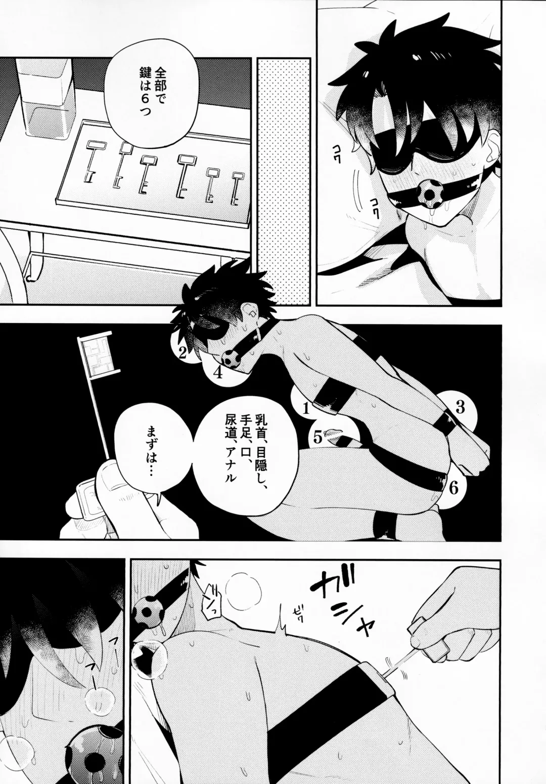 [Uoshi - Yoshi] Kousoku to Kaihou Fhentai - Page 10