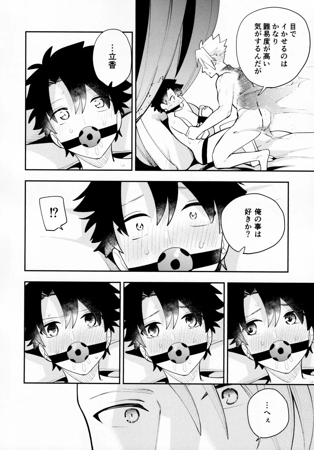 [Uoshi - Yoshi] Kousoku to Kaihou Fhentai - Page 15