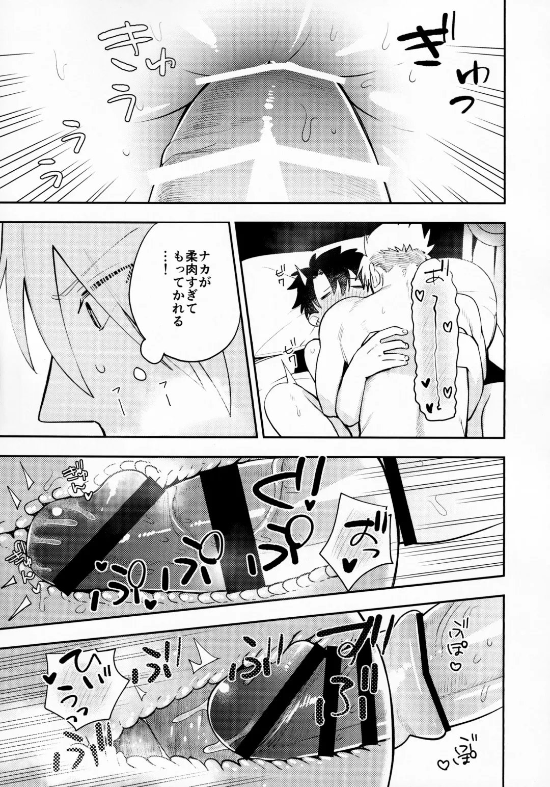 [Uoshi - Yoshi] Kousoku to Kaihou Fhentai - Page 32