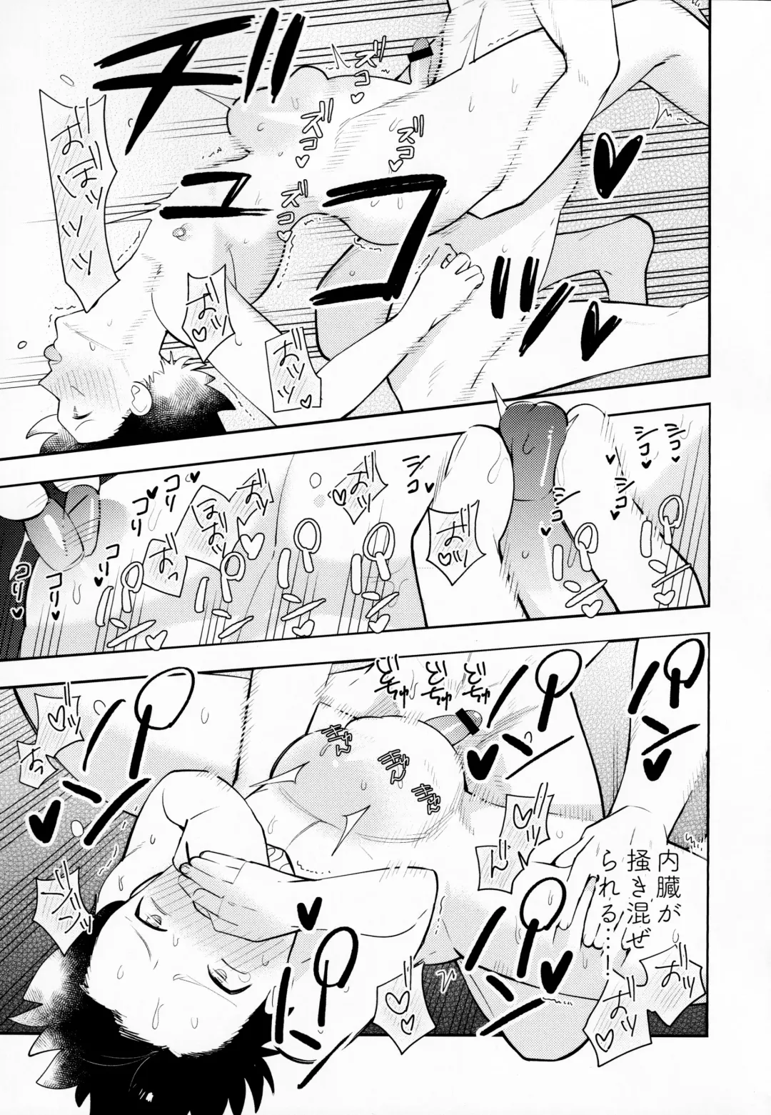 [Uoshi - Yoshi] Kousoku to Kaihou Fhentai - Page 36