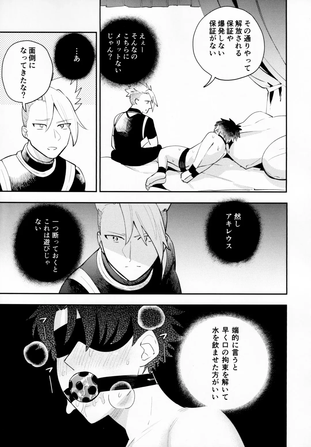 [Uoshi - Yoshi] Kousoku to Kaihou Fhentai - Page 8