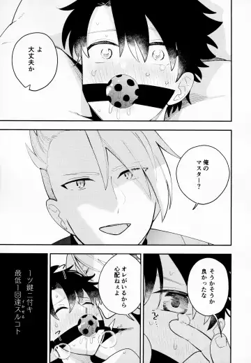 [Uoshi - Yoshi] Kousoku to Kaihou Fhentai - Page 14