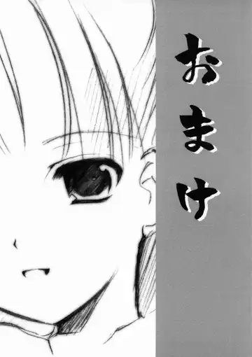 Read [Azuma Yuki] Omake - Fhentai